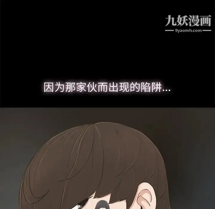 漫画《幸福》第6话第19张图