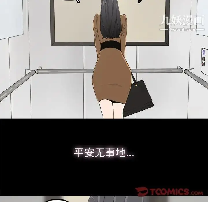 漫画《幸福》第6话第24张图