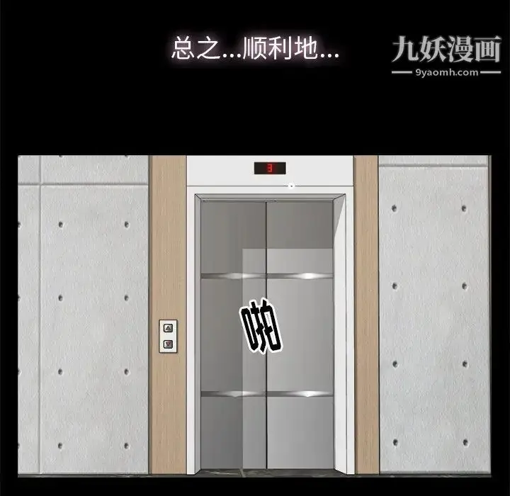 漫画《幸福》第6话第26张图