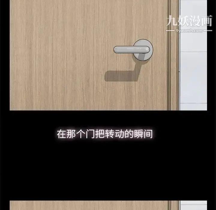 漫画《幸福》第6话第34张图