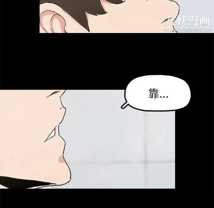 漫画《幸福》第6话第40张图