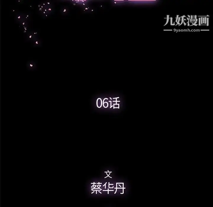 漫画《幸福》第6话第42张图