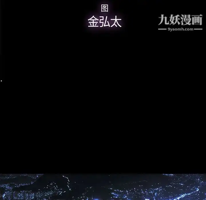 漫画《幸福》第6话第43张图