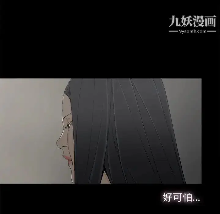 漫画《幸福》第6话第5张图