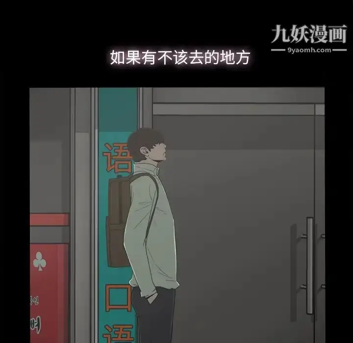 漫画《幸福》第6话第50张图