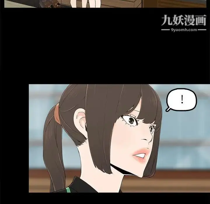 漫画《幸福》第6话第57张图