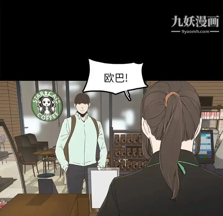 漫画《幸福》第6话第58张图