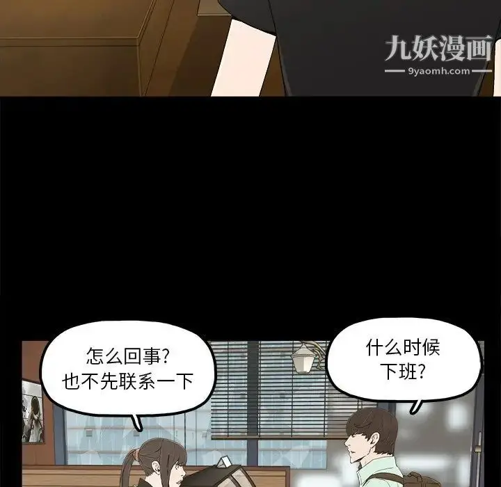 漫画《幸福》第6话第59张图