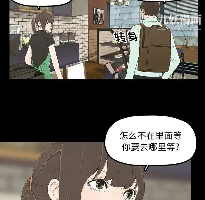 漫画《幸福》第6话第61张图