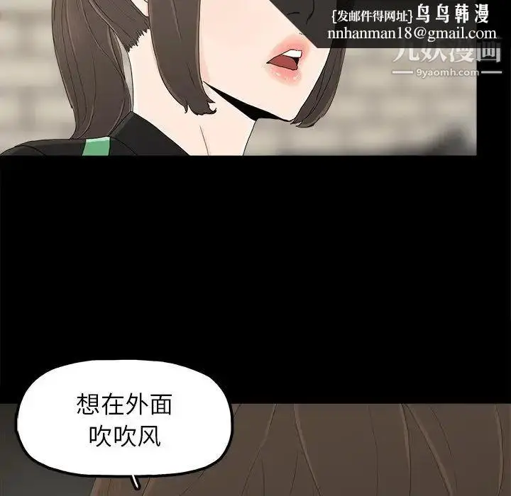 漫画《幸福》第6话第62张图