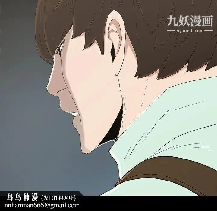 漫画《幸福》第6话第63张图