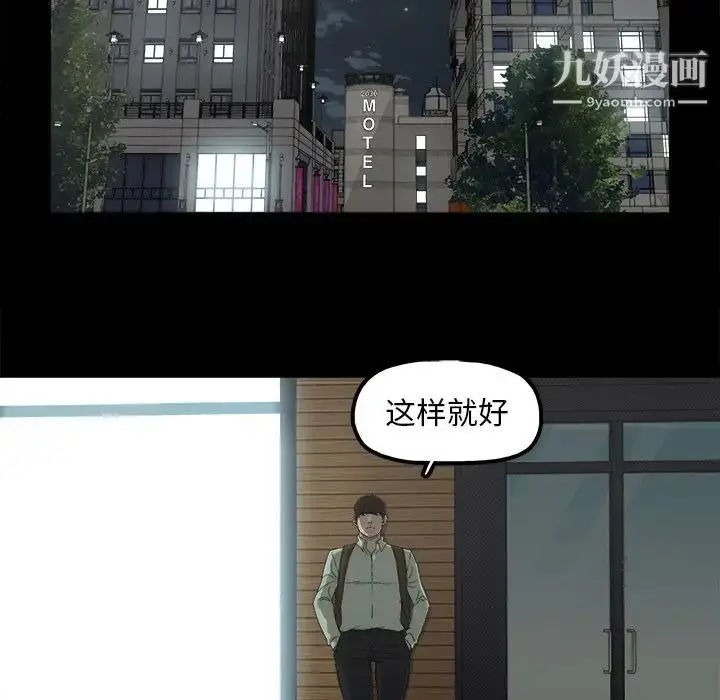 漫画《幸福》第6话第65张图