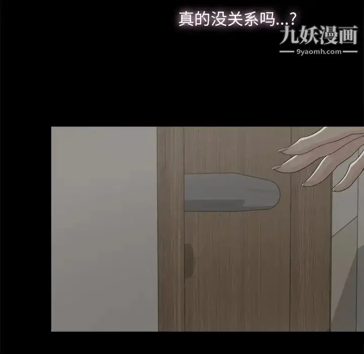 漫画《幸福》第6话第7张图