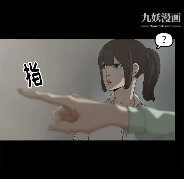 漫画《幸福》第6话第70张图