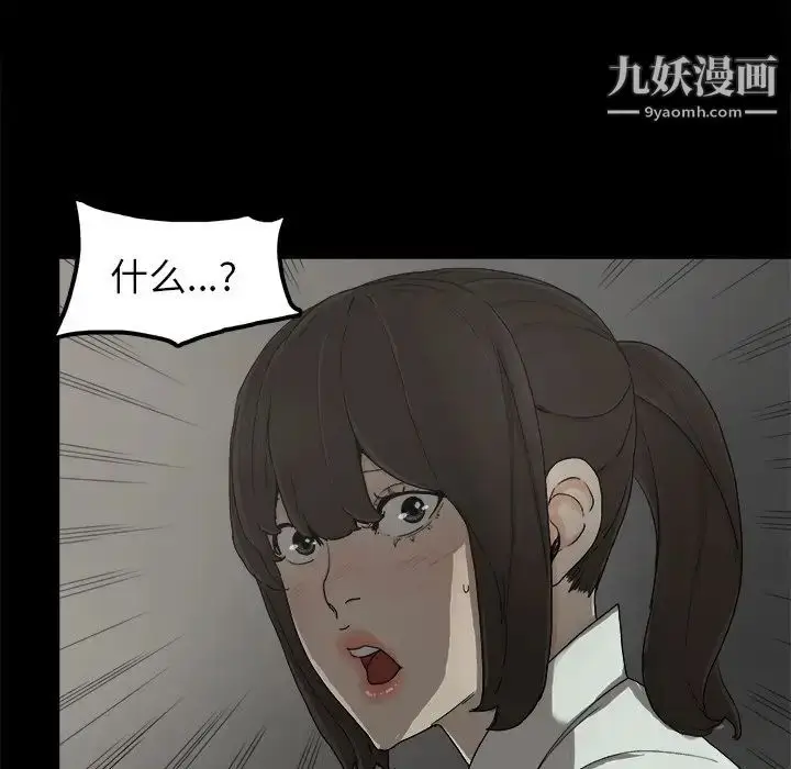 漫画《幸福》第6话第72张图