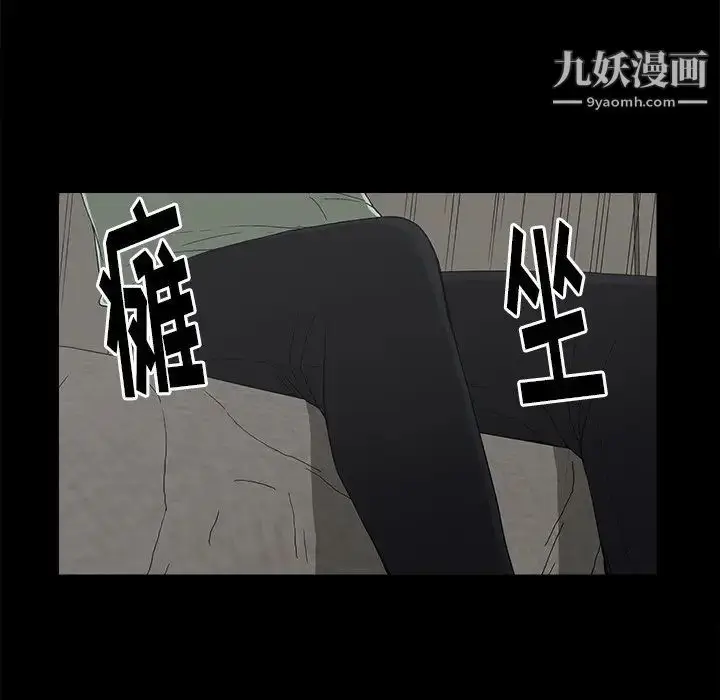 漫画《幸福》第6话第77张图