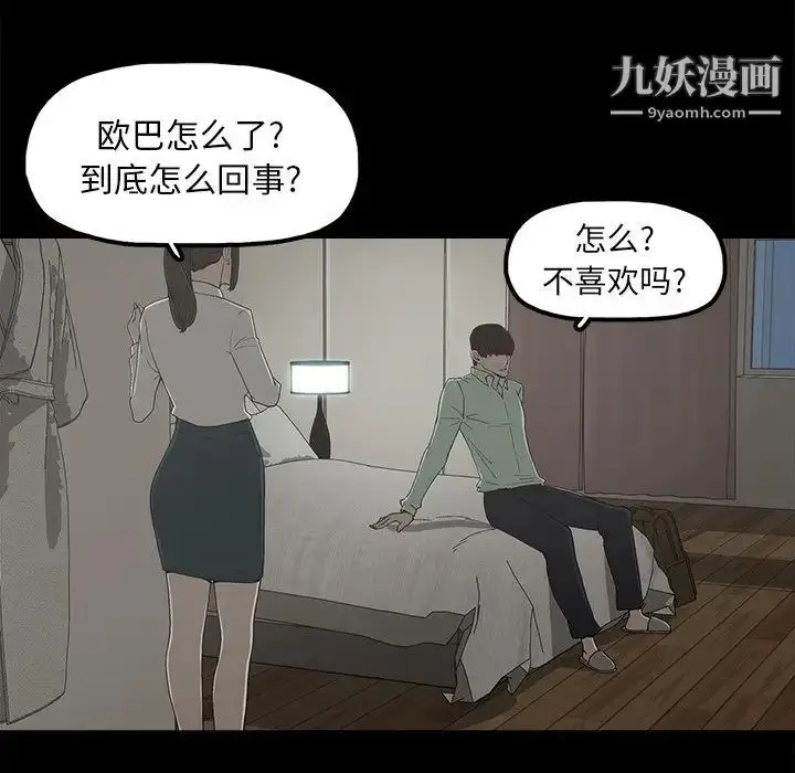 漫画《幸福》第6话第78张图