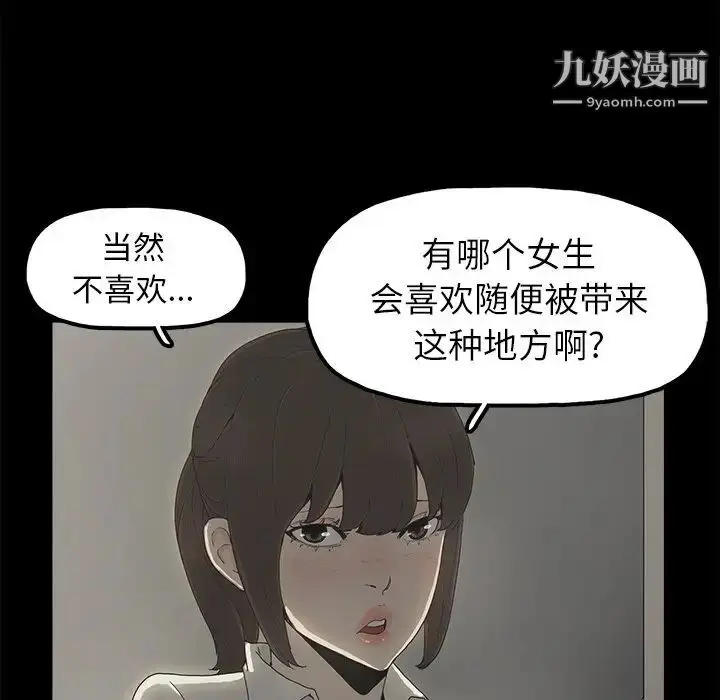 漫画《幸福》第6话第79张图