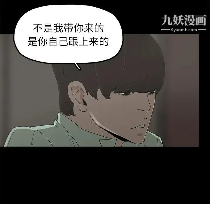 漫画《幸福》第6话第81张图
