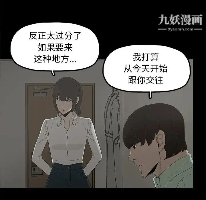 漫画《幸福》第6话第82张图