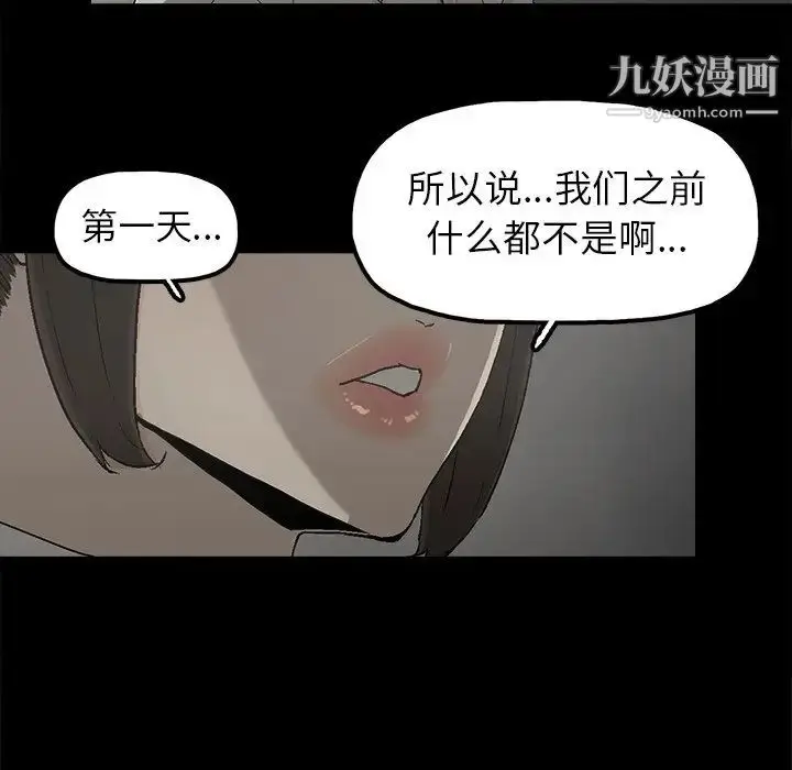 漫画《幸福》第6话第84张图