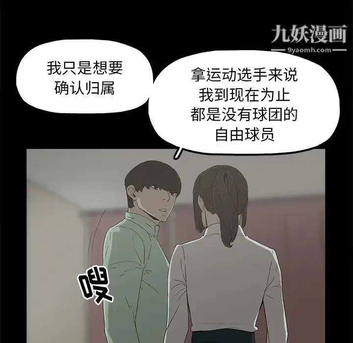 漫画《幸福》第6话第85张图
