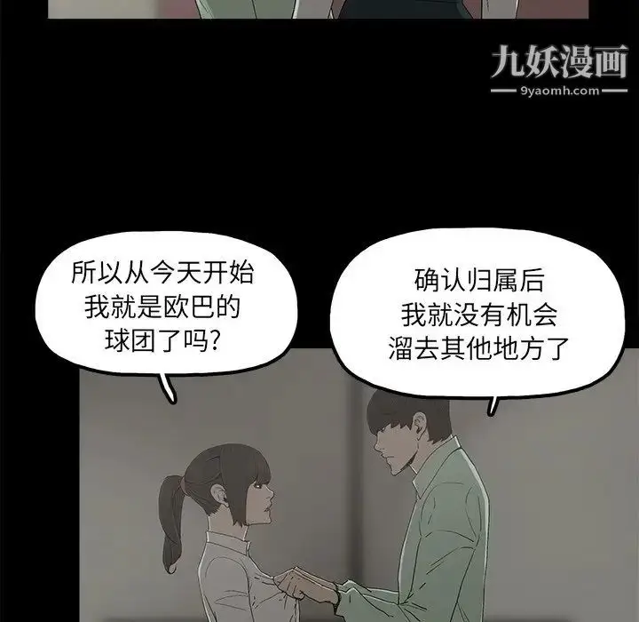 漫画《幸福》第6话第86张图
