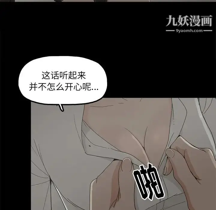 漫画《幸福》第6话第88张图