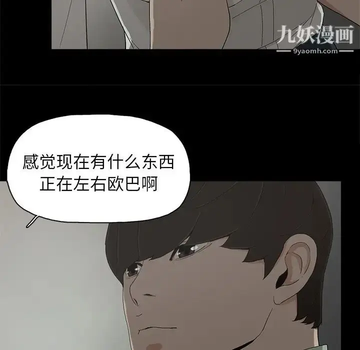 漫画《幸福》第6话第89张图