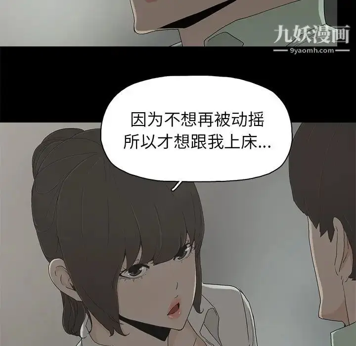漫画《幸福》第6话第90张图