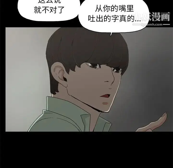 漫画《幸福》第6话第92张图