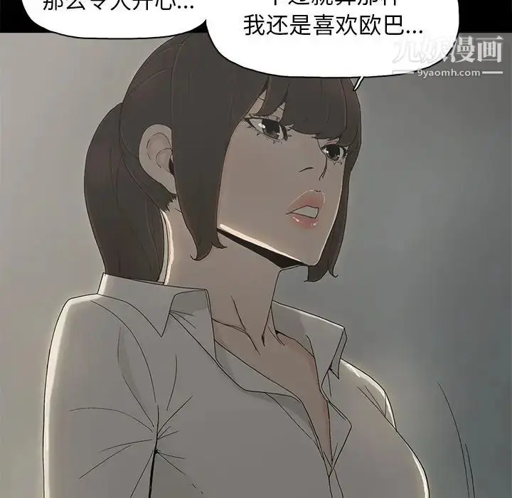 漫画《幸福》第6话第94张图