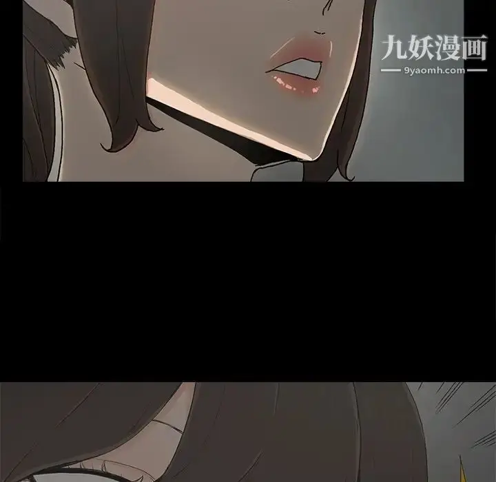 漫画《幸福》第6话第96张图