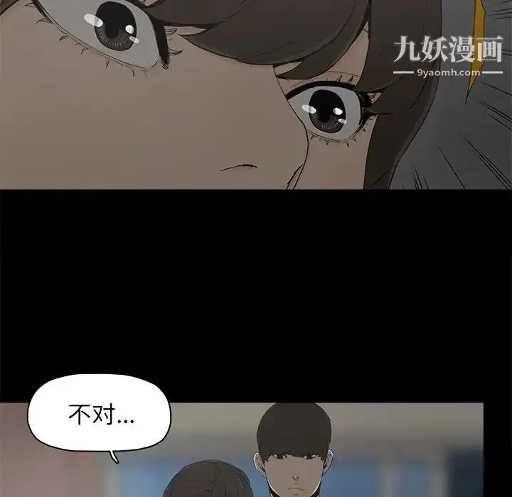 漫画《幸福》第6话第97张图