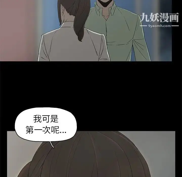 漫画《幸福》第6话第98张图