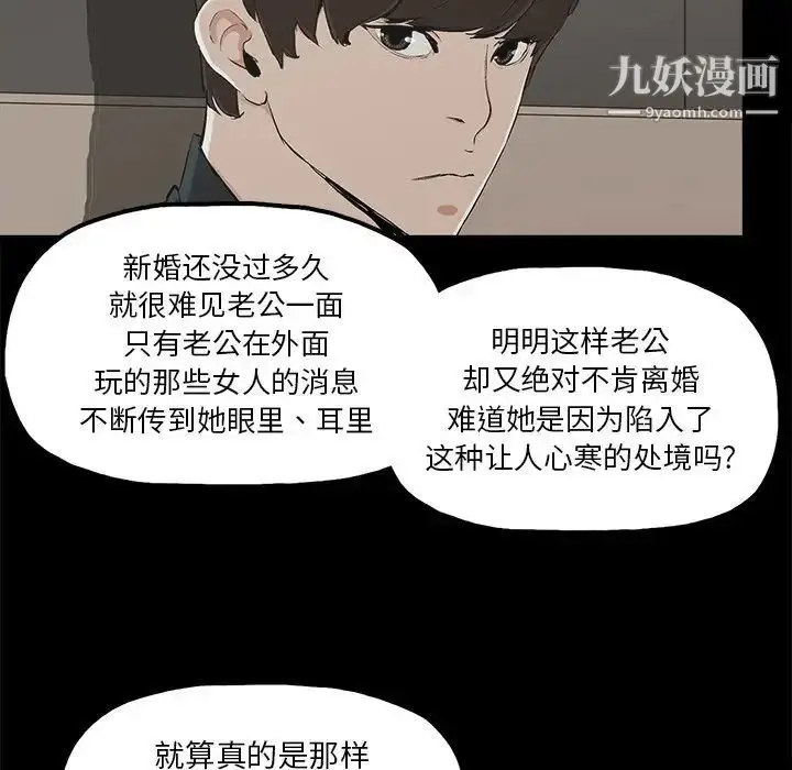 漫画《幸福》第13话第10张图