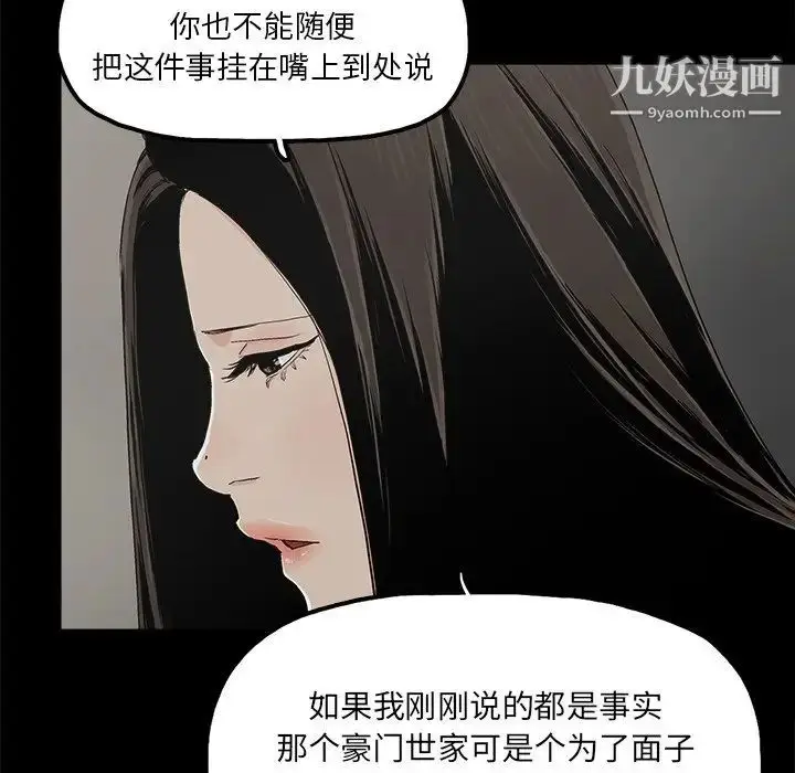 漫画《幸福》第13话第11张图