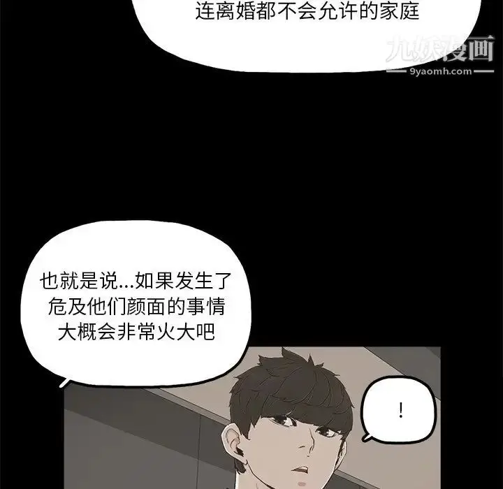 漫画《幸福》第13话第12张图