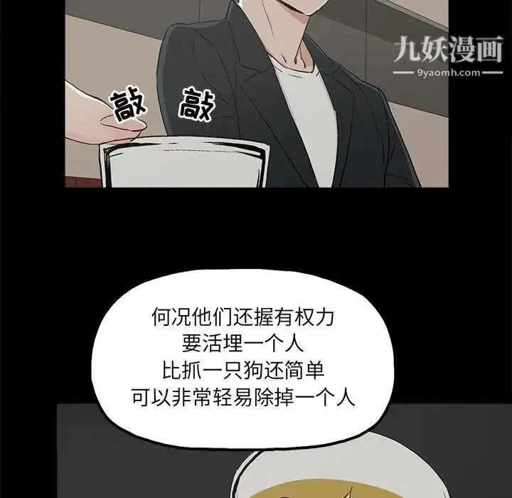 漫画《幸福》第13话第13张图
