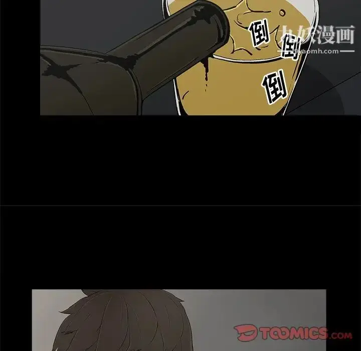 漫画《幸福》第13话第14张图