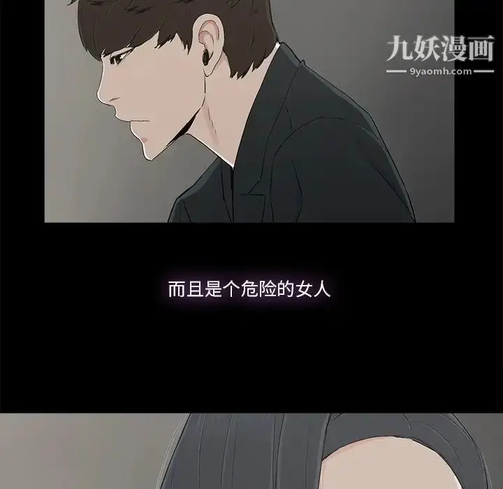 漫画《幸福》第13话第15张图