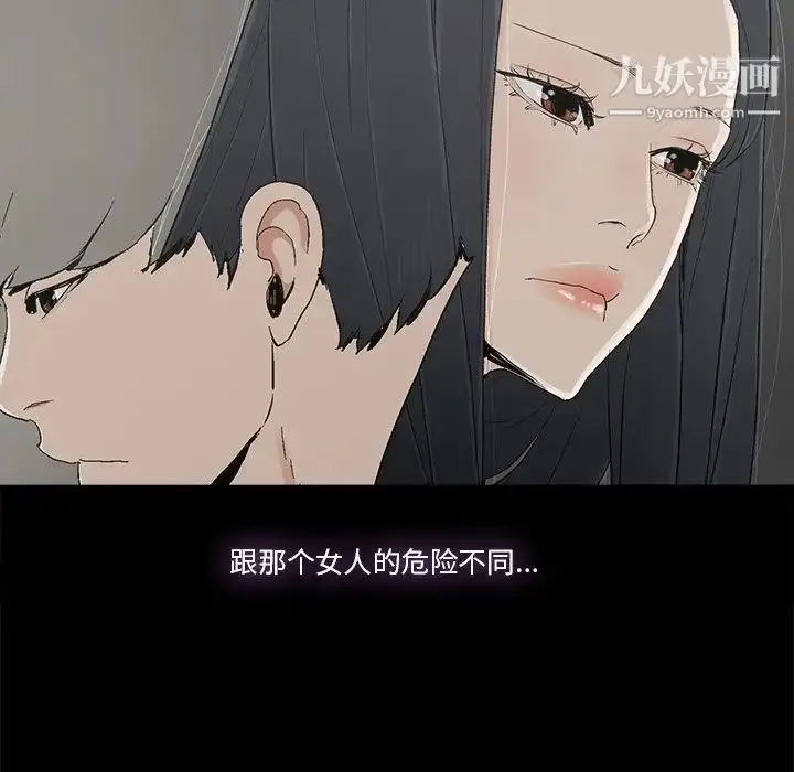 漫画《幸福》第13话第16张图