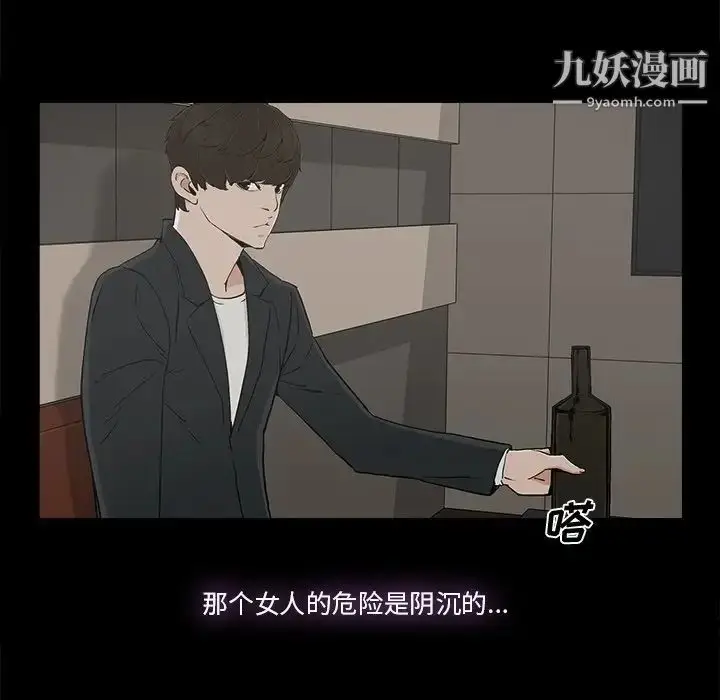漫画《幸福》第13话第17张图