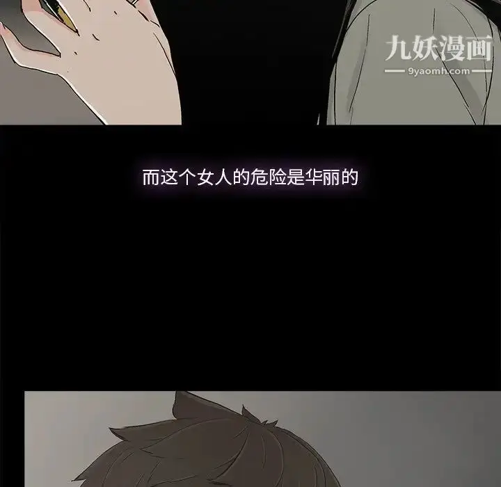 漫画《幸福》第13话第19张图