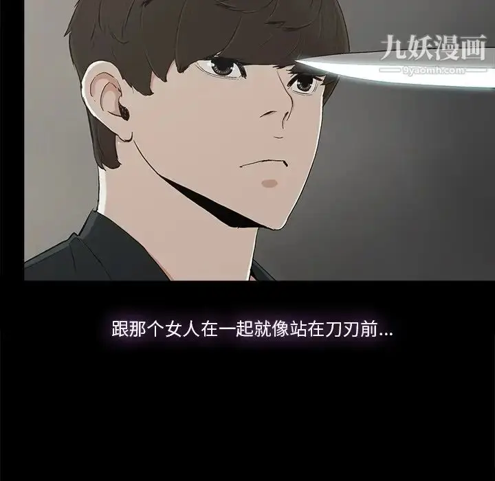 漫画《幸福》第13话第20张图