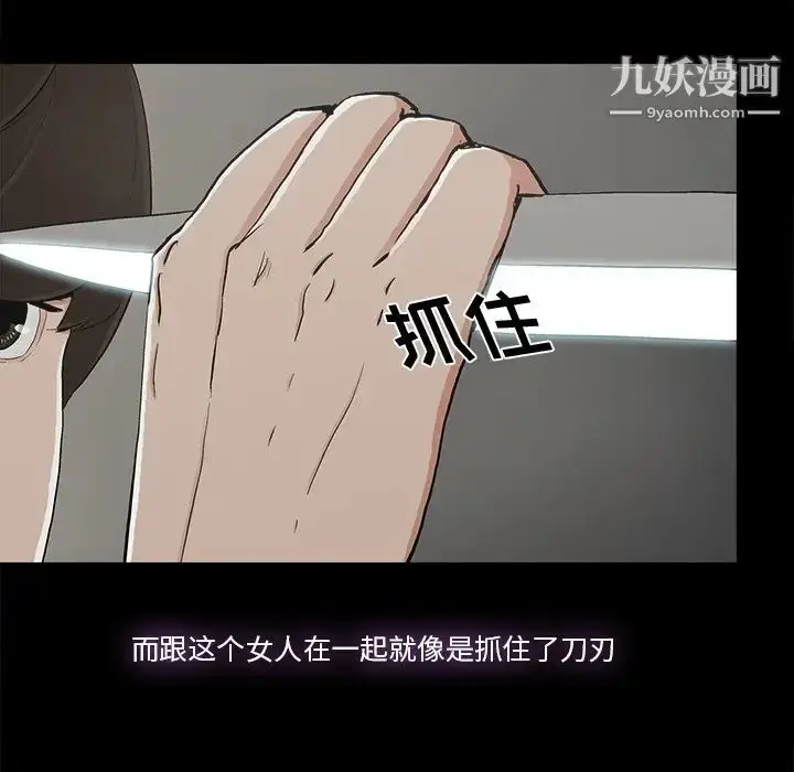 漫画《幸福》第13话第21张图