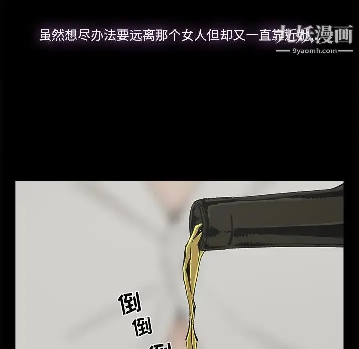 漫画《幸福》第13话第23张图
