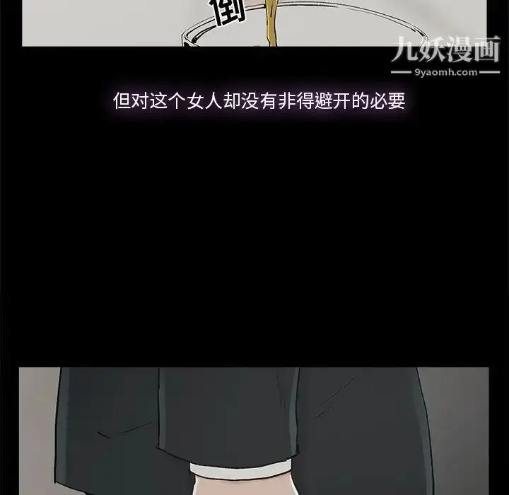 漫画《幸福》第13话第24张图