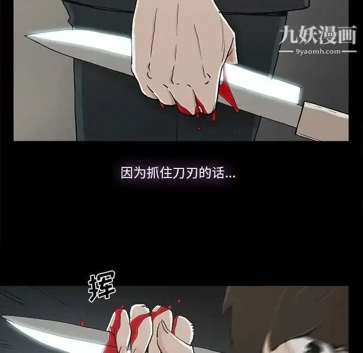 漫画《幸福》第13话第25张图