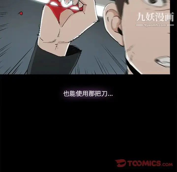 漫画《幸福》第13话第26张图